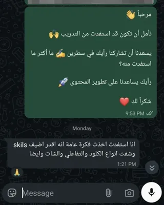 رأي مؤيد من السعودية في التدريب