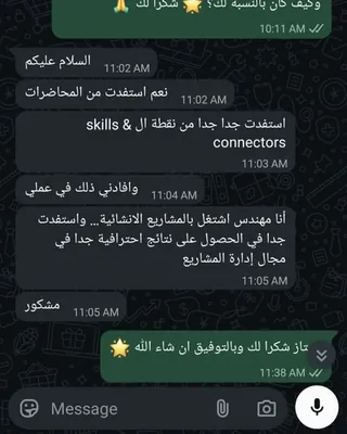 رأي أيمن من السعودية في التدريب