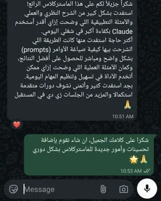 رأي طارق من مصر في التدريب