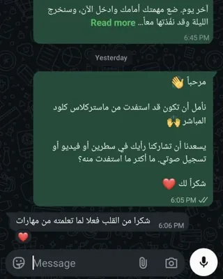 رأي شادي من السعودية في التدريب