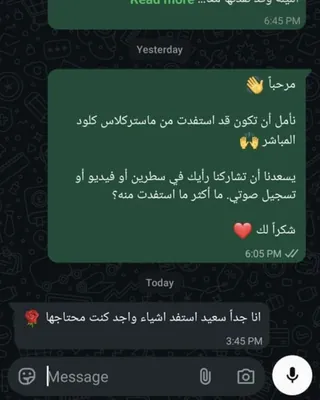 رأي عبد العزيز من الكويت في التدريب