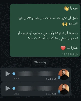 رأي علي من لبنان في التدريب